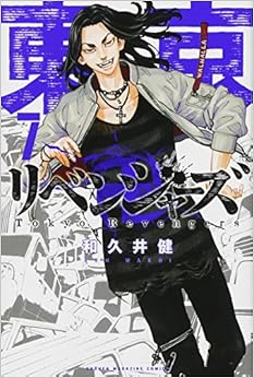 東リべ] 芭流覇羅 Valhalla 羽宮一虎 スカジャン 原画展 FaNeMa / <数量【